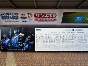 エールハウス 横浜 ベイスターズ 協賛