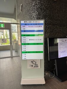 経営計画発表会