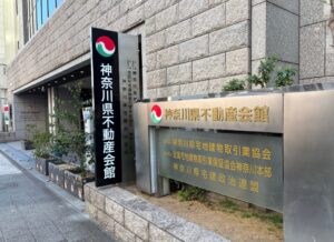 宅地建物取引士の法定講習を受講してきました