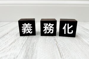 住所等変更登記の義務化