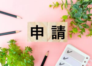 住所等変更登記の義務化