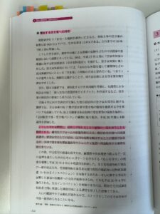 建築士　定期講習