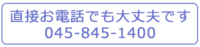 電話で予約も大丈夫