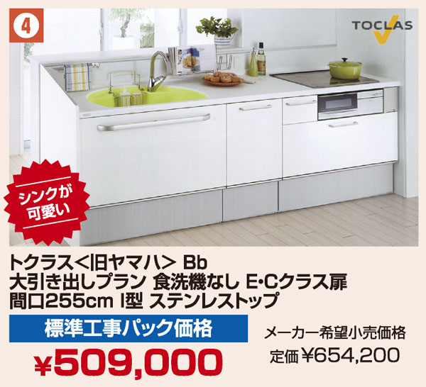 トクラスBb