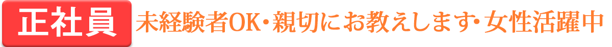 エールハウス人材募集