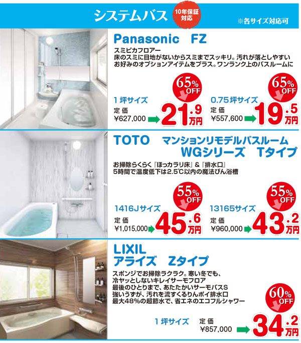 バスルーム