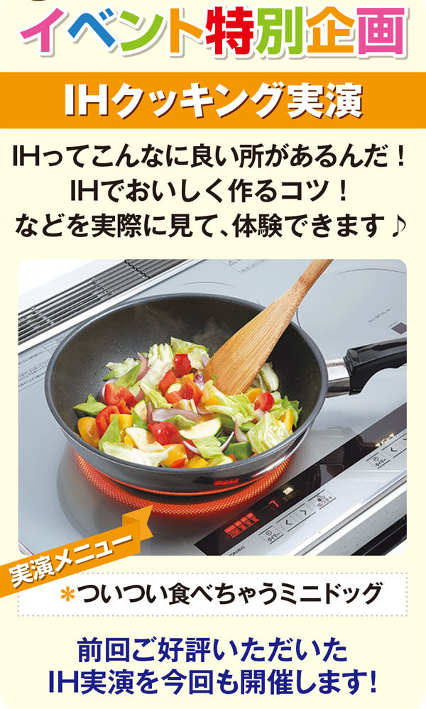 リフォーム&リノベーションスタジオ 消費税 増税前の大相談会!