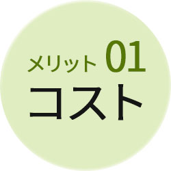 2世帯リノベーション解説画像