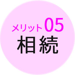 2世帯リノベーション解説画像