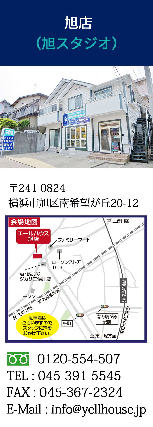 旭店情報画像