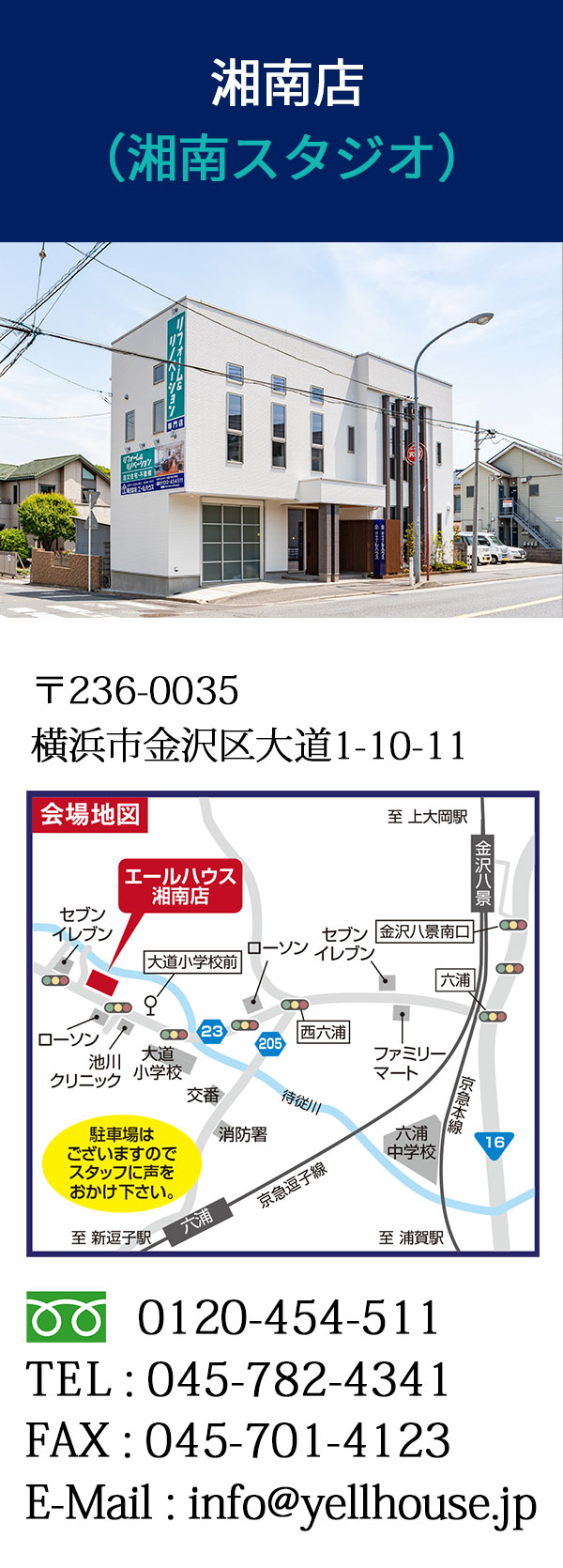 湘南店情報画像